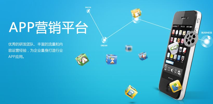 開發(fā)APP前，先明確手機APP解決方案